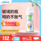 布朗博士玻璃奶瓶 0-3月新生嬰兒防脹氣防嗆 寬口徑奶瓶270ml 雙兔