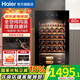 海爾（Haier）【恒溫酒柜】家用嵌入式紅酒柜立式保濕柜冷藏保鮮柜風(fēng)冷柜葡萄酒紅酒恒溫柜茶葉雪茄柜 34瓶裝｜風(fēng)冷無(wú)霜+電子控溫+窖藏基礎(chǔ)款 90L