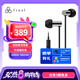 FINAL  E3000C 動(dòng)圈耳機(jī) 入耳式 帶麥線控 hifi發(fā)燒 不銹鋼