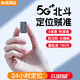 福滿(mǎn)臨gps定位器追蹤器汽車(chē)輛微型神器超小車(chē)載北斗跟蹤儀帶軌跡