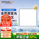 歐派（OPPEIN）廚房燈扣板燈300x300集成吊頂面板燈led吸頂燈衛(wèi)生間廚衛(wèi)燈