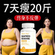 Three-Tree減肥藥暴瘦大肚子燃脂全身快速7天30斤神器肚臍強效排油貼精強針 2瓶裝【瘦5-10斤】告別贅肉 【不節食不反彈】男女減小腹瘦腰腿緊致中藥濕氣重