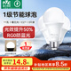 雷士（NVC）LED球泡家用商用大功率燈泡節(jié)能11瓦暖白4000K【一級(jí)能效】3只裝