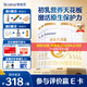 合生元（BIOSTIME）派星嬰幼兒進(jìn)口配方奶粉 1段800g*6罐【合生元銷(xiāo)冠】
