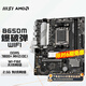 微星（MSI） B650M X870E臺式機電腦主板 支持7500F 7800X3D 9700X B650M BOMBER WIFI