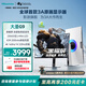 海信大圣G9 27英寸3A原畫 黑曜屏 2304分區(qū) U+MiniLED 4K160Hz雙模320Hz 冰川白 電競顯示器