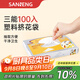 三能（SANNENG）裱花袋嬰兒寶寶輔食 一次性擠奶油100入奶油袋烘焙用蛋糕裱花 現貨-18寸裱花袋100入 SN79539