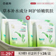 百雀羚（PECHOIN）草本精萃8杯水保濕水嫩面膜10片裝曬后修護品質(zhì)國貨七夕禮物