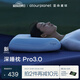 亞朵星球深睡枕Pro3.0第3代海綿記憶枕成人護(hù)頸枕頭助眠枕芯10cm禮盒裝