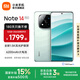 小米（MI）Redmi note14Pro+ 5g手機國家補貼 紅米金剛架構(gòu) IP68防水 6200mAh電池 1.5K高光屏 星沙青 16GB+512GB