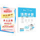 小學(xué)數學(xué)活頁(yè)計算四年級下冊北師版 2025春數學(xué)口算筆算聽(tīng)算基礎計算能力思維訓練期中期末真題檢測試卷