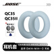 季朗適用BOSE QC35耳套qc15/25耳機(jī)套qc35II耳罩AE2頭戴式耳機(jī)罩QuietComfor 35系列海綿套替換配件 QC35一代二代【灰色-蛋白皮】送隔音棉+撬機(jī)片