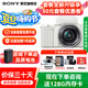 索尼（SONY）ZV-E10 zve10 微單數(shù)碼相機(jī) 4K視頻 入門級(jí)APS-C畫幅vlog直播相機(jī) ZV-E10L 【國(guó)家補(bǔ)貼】ZV-E10+16-50白色套機(jī) 官方標(biāo)配【不含內(nèi)存卡/相機(jī)包/等】
