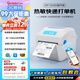 佳博（Gprinter）GP1324D/1334D 快遞單打印機電子面單高速熱敏標簽機一二聯(lián)不干膠吊牌貨架標貼紙跨亞馬條碼機境遜 一/二聯(lián)單【藍牙高速版】104mm|可連電腦/手機