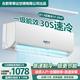 AMOS【一級(jí)能效】省電節(jié)能工廠補(bǔ)貼20%變頻大1.5匹單冷暖家用壁掛式臥室出租房臥室以舊換新靜音廣口風(fēng) 大1.5匹 一級(jí)能效 【單冷】全國(guó)聯(lián)保 上門(mén)安裝