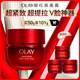 玉蘭油（OLAY）超紅瓶面霜滋潤(rùn)版50g抗皺緊致抗衰老女士保濕面霜生日禮物送女友