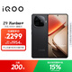vivo iQOO Z9 Turbo+【國家補貼】16GB+256GB曜夜黑 天璣9300+旗艦芯 自研電競芯片Q1 6400mAh電池手機