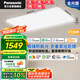 松下（Panasonic）吸頂燈全光譜松醒教室護(hù)眼客廳燈130W 已接入米家APP智能