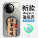 尚蘇 適用 紅米k80pro手機(jī)殼小米k80pro保護(hù)套k60pro磁吸k60創(chuàng)意個性防摔女男款外殼諸事皆順-竹子 透黑【諸事皆順-竹子】個性創(chuàng)意imd強(qiáng)力磁吸 小米 REDMI K80 Pro
