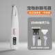 BLANLODY狗狗剃腳毛器寵物專(zhuān)用剃毛器狗毛推子小貓咪刮毛神器電動(dòng)修剪腳器 寵物剃腳毛器【全身防水-充電款】+替換刀頭