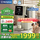 西屋加熱凈水器家用臺式免安裝直飲機(jī)凈飲一體機(jī)桌面即熱式飲水機(jī)RO反滲透礦化凈飲水機(jī) WFHRO-C5s 弱堿【全新旗艦款】