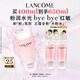 蘭蔻大粉水400ml爽膚水補(bǔ)水保濕水潤滋潤護(hù)膚品套裝生日禮物送女友