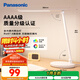 松下（Panasonic）臺(tái)燈AAAA質(zhì)量分級(jí)近視防控兒童臥室宿舍書桌學(xué)生護(hù)眼燈致嵐升級(jí)