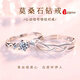 唯一（Winy）莫桑鉆999純銀情侶戒指對戒一對婚戒指男女生日七夕情人節禮物