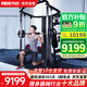 力動（RIDO）史密斯機(jī)綜合訓(xùn)練器健身器材多功能一體機(jī)健身房臥推龍門架TG65