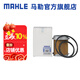 馬勒（MAHLE）馬勒變速箱油濾芯/濾網(wǎng)/濾清器HX283D適配本田變速箱外置濾芯 本田XRV CVT無(wú)極變速箱