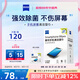 zeiss蔡司手機(jī)除菌清潔濕巾 擦鋼琴mac蘋果筆記本電腦ipad平板 120片裝