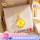 中國黃金（CHINA GOLD）四葉草黃金項鏈女足金吊墜七夕情人節(jié)禮物送女友老婆生日實用浪漫 [京速達]足金四葉草吊墜+足金鏈