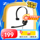 森海塞爾（Sennheiser） 音珀（EPOS）PC8 USB/PC 7/PC 5/PC 3 立體聲網(wǎng)絡(luò )電腦語(yǔ)音通話(huà)耳機耳麥 即插即用無(wú)需驅動(dòng) PC 7（USB插頭）