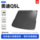 奔麥適用奧迪q5l后備箱墊Q7尾箱墊Q8 Q2 Q3 Q4汽車(chē)用品改裝飾配件大全 奧迪Q5L【18-25款】 汽車(chē)尾箱墊 碳釬維紋加厚防水款