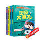 小品一家人爆笑漫畫(huà)之密室大通關(guān)（全4冊）（獨一無(wú)二的密室體驗，打造真實(shí)闖關(guān)感）