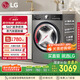 LG小旋風(fēng)系列10KG超薄家用洗衣機(jī)全自動旋風(fēng)速凈洗 蒸汽除菌360°速凈噴淋 銀FCW10Y4PA國補(bǔ)以舊換新