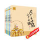 大個(gè)子老鼠小個(gè)子貓31-35 第七輯（注音版 套裝共5冊）