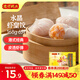 灣仔碼頭港式水晶蝦皇餃168g6只早餐包子速食半成品食品面點