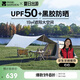 牧高笛（MOBIGARDEN）零動(dòng)155自動(dòng)帳篷 戶外露營(yíng)黑膠帳篷天幕三合一 NX24561045 大象灰