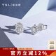 謝瑞麟（TSL）18K金鉆石耳釘星之光群鑲鉆石白金耳環(huán)耳飾63242 定價類（鉆石約26顆，共約14分）
