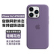 逸登龍[官旗MagSafe]蘋果iphone14promax手機(jī)殼液態(tài)硅膠plus磁吸全包防摔保護(hù)套男女情侶款簡約高級感 [鳶尾花色]官旗同款帶標(biāo)磁吸硅膠殼-送鋼化膜 iPhone 14 Pro Ma
