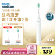 飛利浦（PHILIPS）電動牙刷 S1 生日禮物 七夕禮物 成人情侶款送男生女友 2種模式 潔齒護齦 柔力軟毛 白色HX2431/02
