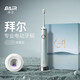 拜爾G1s pro旗艦殺菌版電動(dòng)牙刷成人充電智能聲波軟毛清潔護(hù)齦情侶款套裝自動(dòng)男女士送朋友學(xué)生 禮盒裝