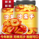 十年夢(mèng)沙果干 無(wú)核沙果圈果干孕婦兒童酸甜無(wú)添加劑 沙果干【2罐】共500克
