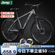 Jeep吉普自行車(chē)山地車(chē)成人越野學(xué)生代步JP24C800Z-27速連體指撥灰色