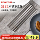 凌豐（LINKFAIR）316L不銹鋼筷子防滑不易發(fā)霉家用筷子套裝公筷餐具套裝 筷子5雙裝