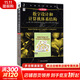 新華書(shū)店 正版保證 數字設計和計算機體系結構 計算機科學(xué)叢書(shū)