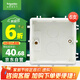 施耐德電氣 開(kāi)關(guān)插座暗裝底盒6支裝 86型通用 電源插座面板暗盒 S060套裝