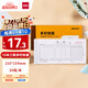 得力(deli)10本三聯(lián)多欄收據無(wú)碳復寫(xiě) 財務(wù)手寫(xiě)單175*87mm  財務(wù)用品 辦公用品 p09385