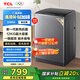 TCL 12公斤大容量抗菌波輪洗衣機(jī)全自動(dòng)家用V2R一級(jí)能效除螨洗 家電國(guó)家補(bǔ)貼以舊換新送裝一體B120V2R